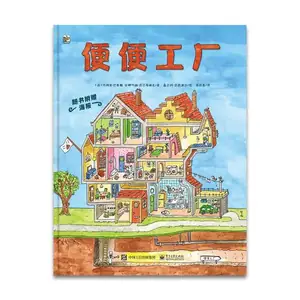 Pretpark de poepfabriek Chinees